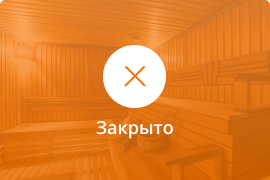 Сауна Никулинские Бани в Сосновоборске